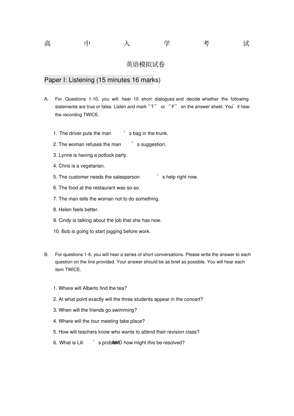 国际高中入学考试模拟试卷英语_第1页