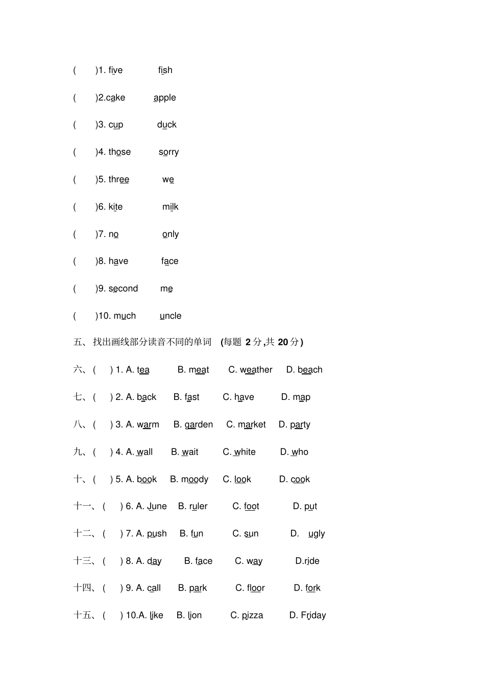 国际音标结课测试卷_第2页