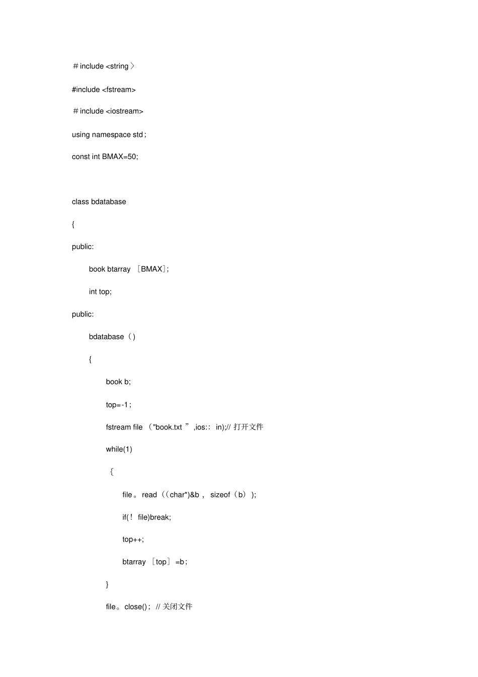 图书管理系统代码_第1页