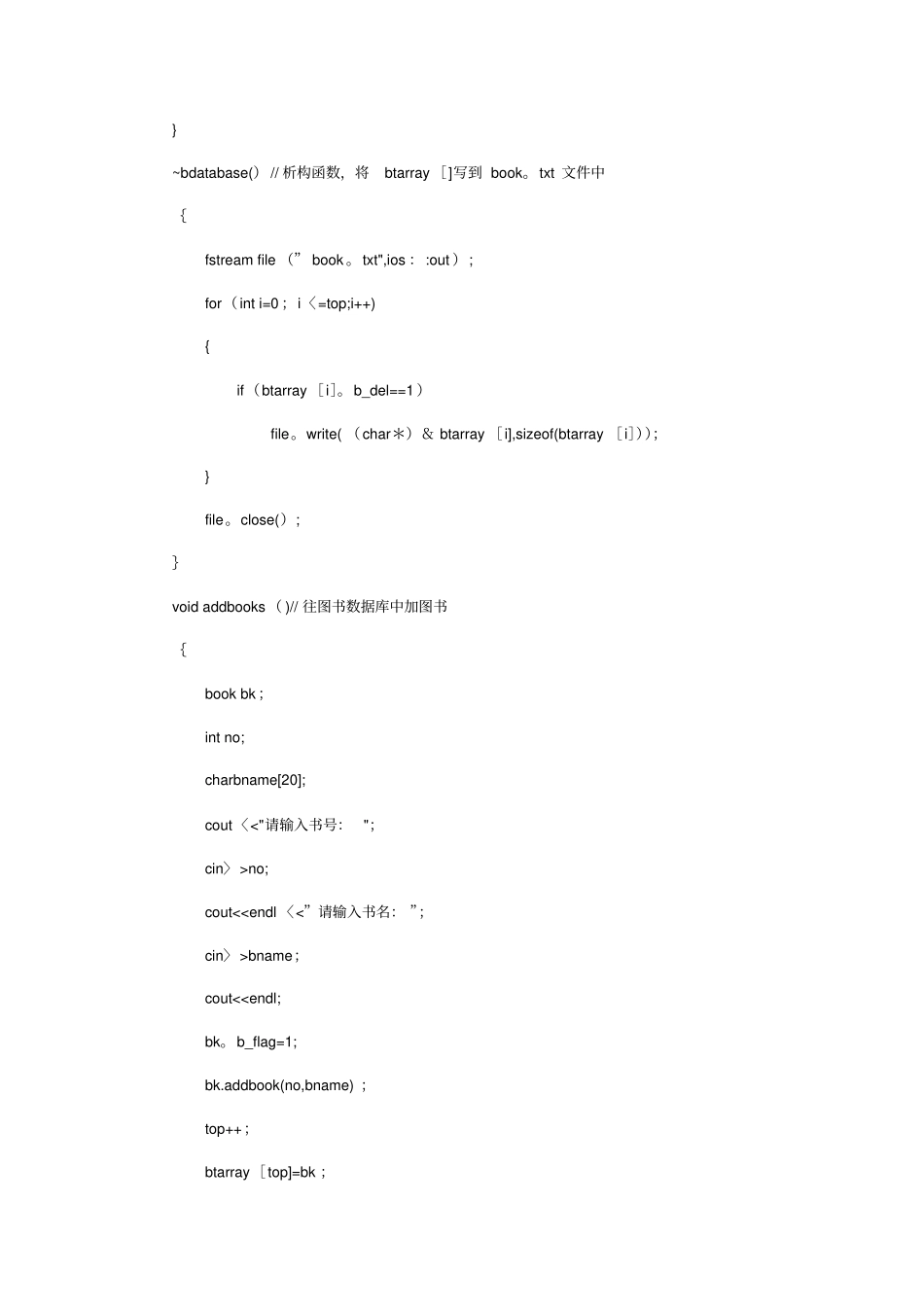 图书管理系统代码_第2页