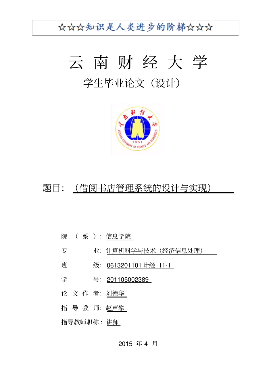 图书管理系统_第1页