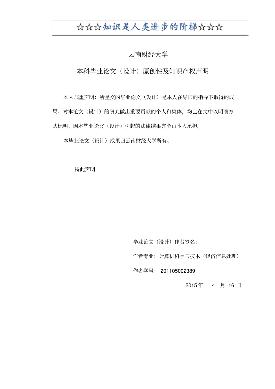 图书管理系统_第3页