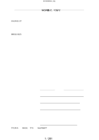 图书管理系统版