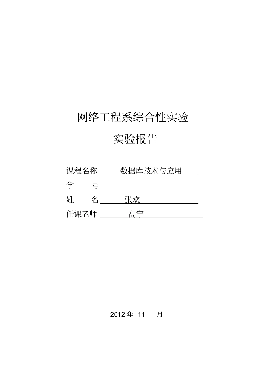 图书馆一个数据库设计_第2页