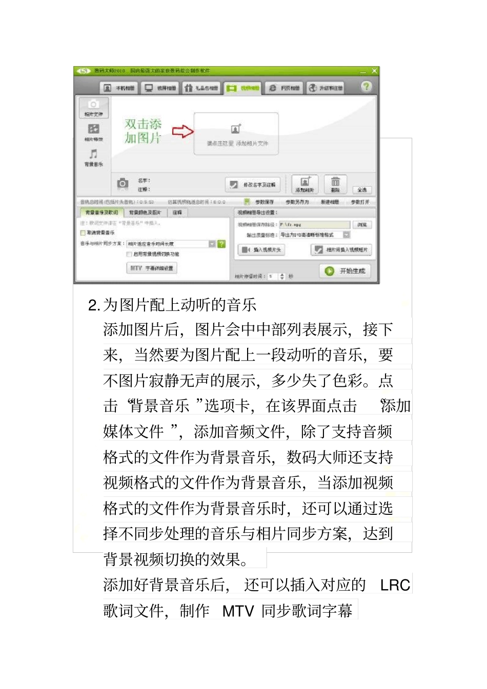图片制作视频_第3页