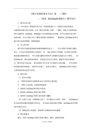 图片处理的基本方法