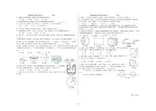 圆与圆弧长扇形面积