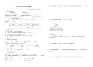 圆周长和面积效果检测题