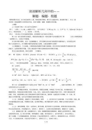 圆锥曲线创新题找出椭圆的中心