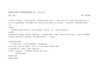 土地利用矢量、栅格转移矩阵计算