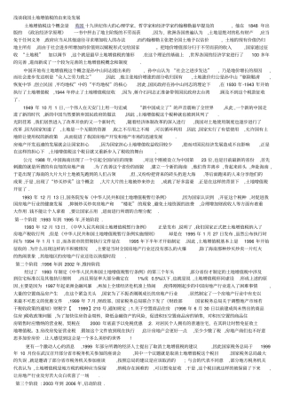 土地增值税清算工作流程