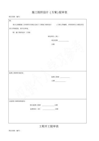 土地复垦表格