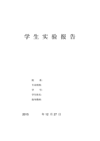 土壤侵蚀报告讲解