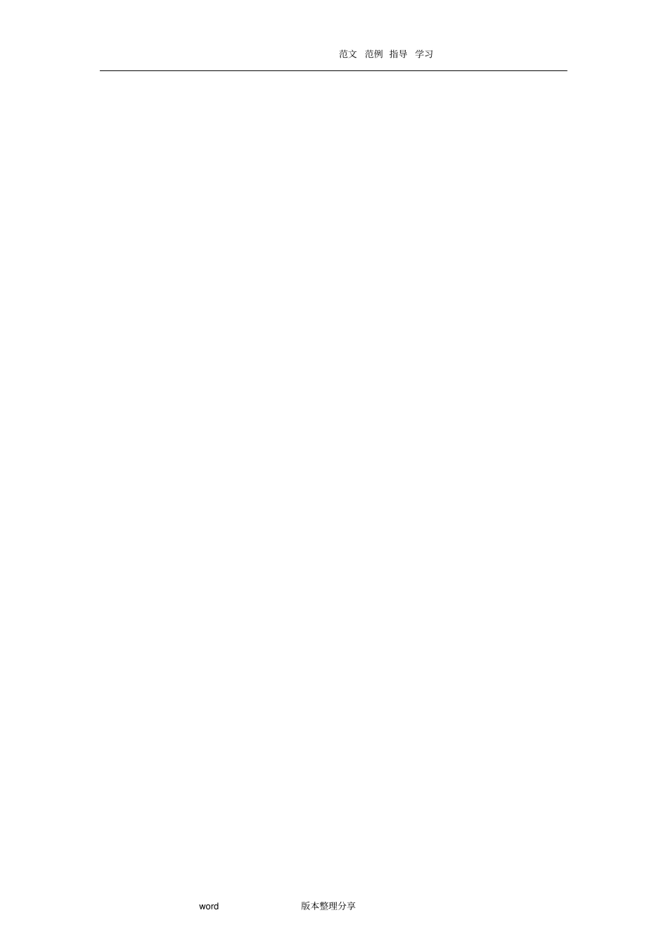 土壤改良工程施工组织方案_第2页