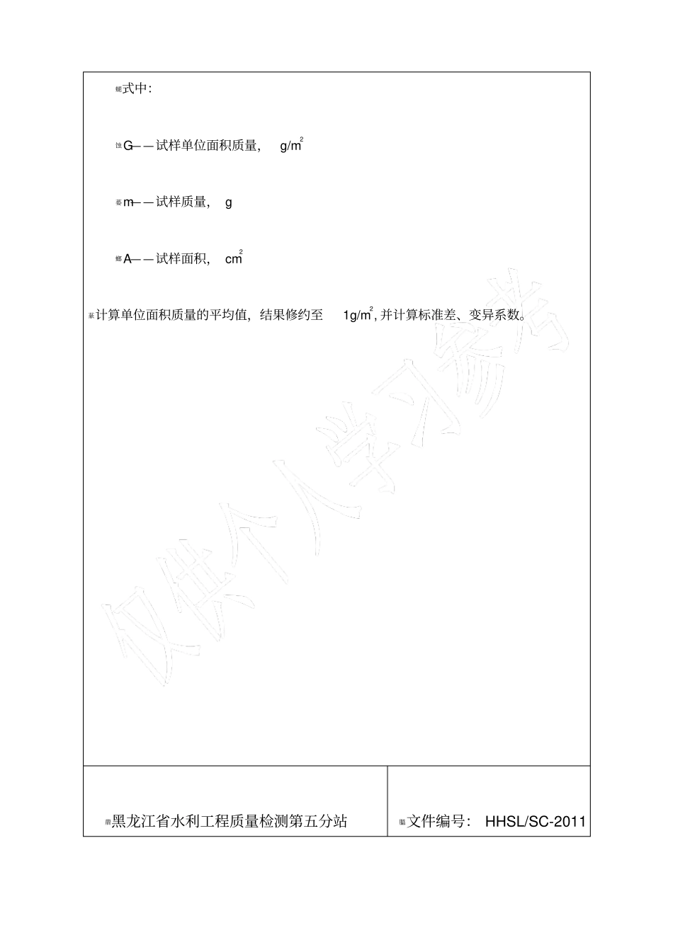 土工合成材料_第3页