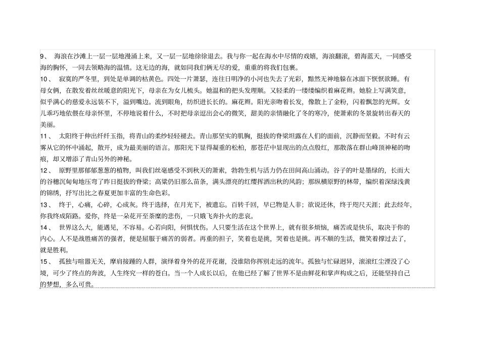 土工含水量试验记录表_第3页