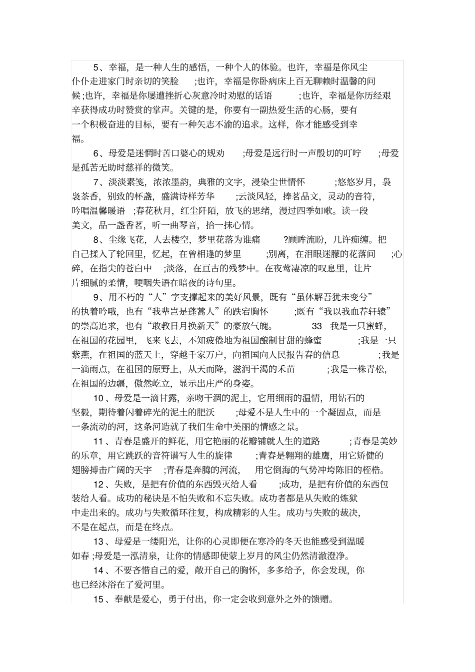 土建专业工程维修人员岗位职责_第2页