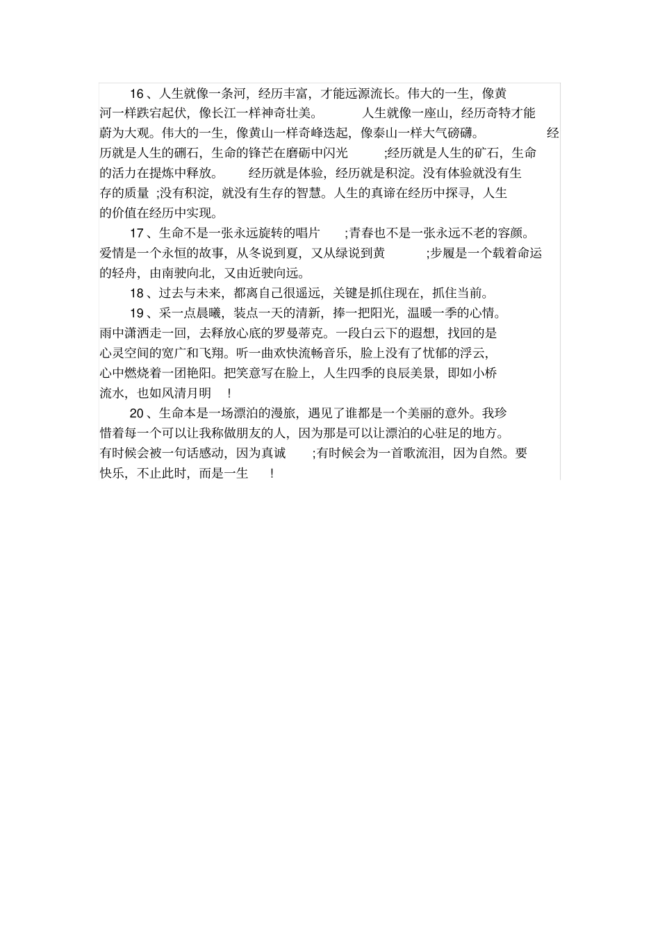 土建专业工程维修人员岗位职责_第3页