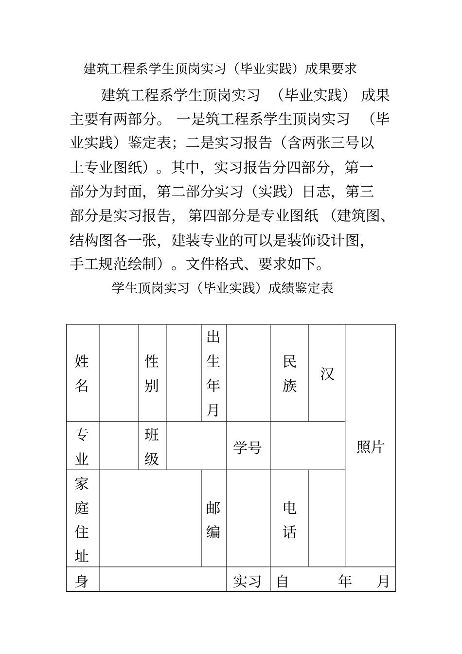 土建施工日志_第2页