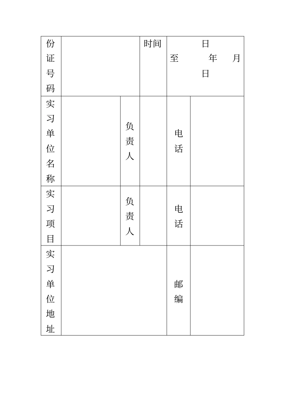 土建施工日志_第3页