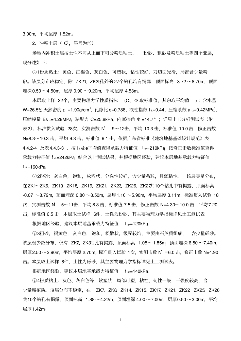 土方开挖方案重点讲义资料_第2页