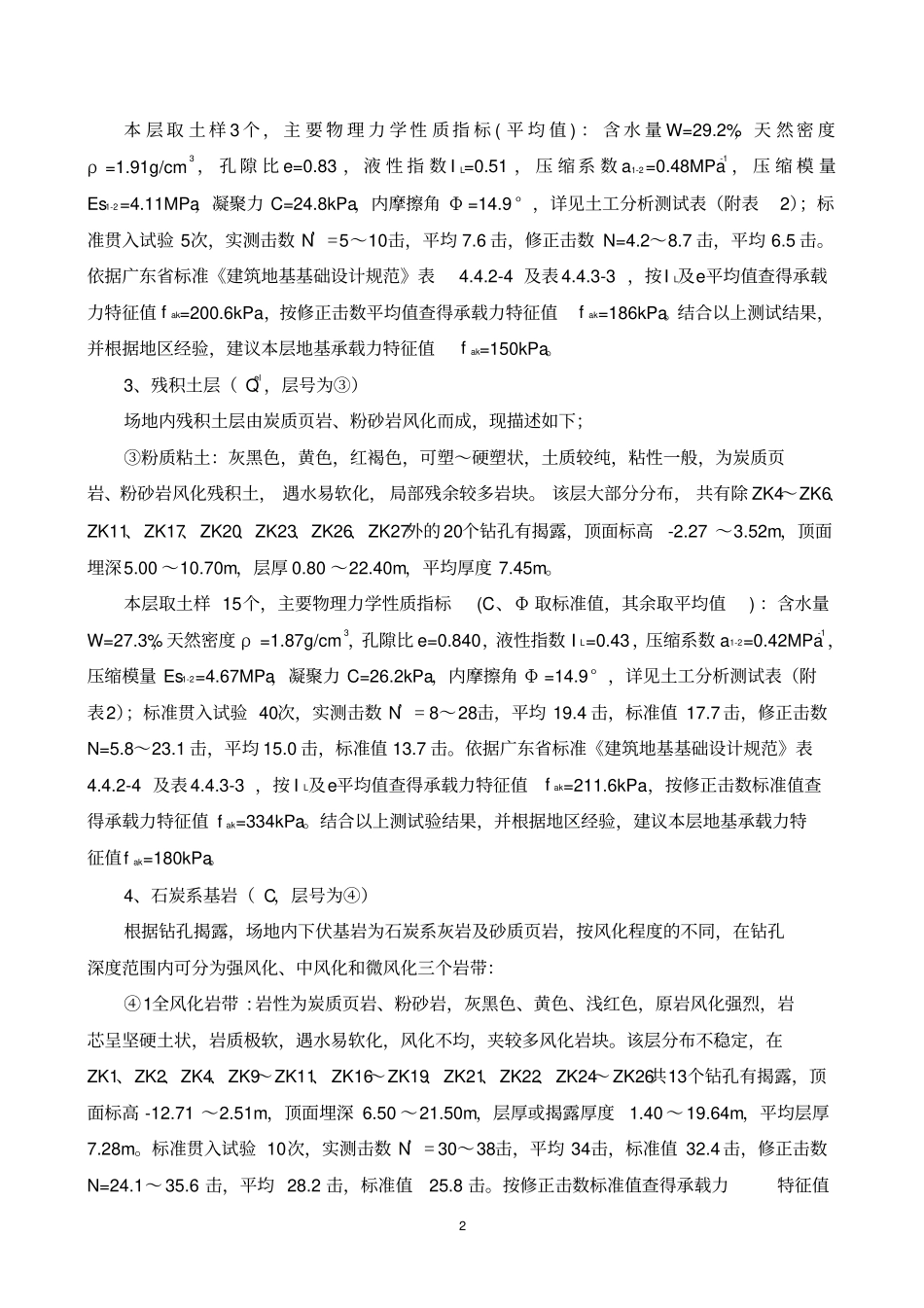 土方开挖方案重点讲义资料_第3页