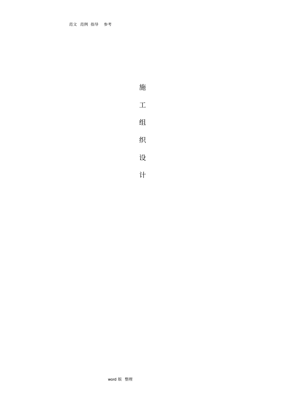 土方运输方案修改_第1页