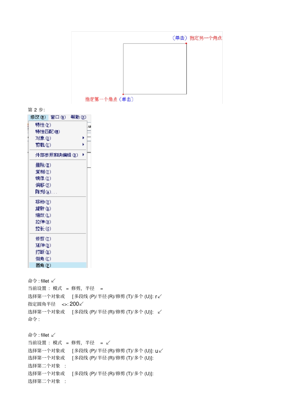 土木工程CAD本科课程实训课程作业评讲_第2页