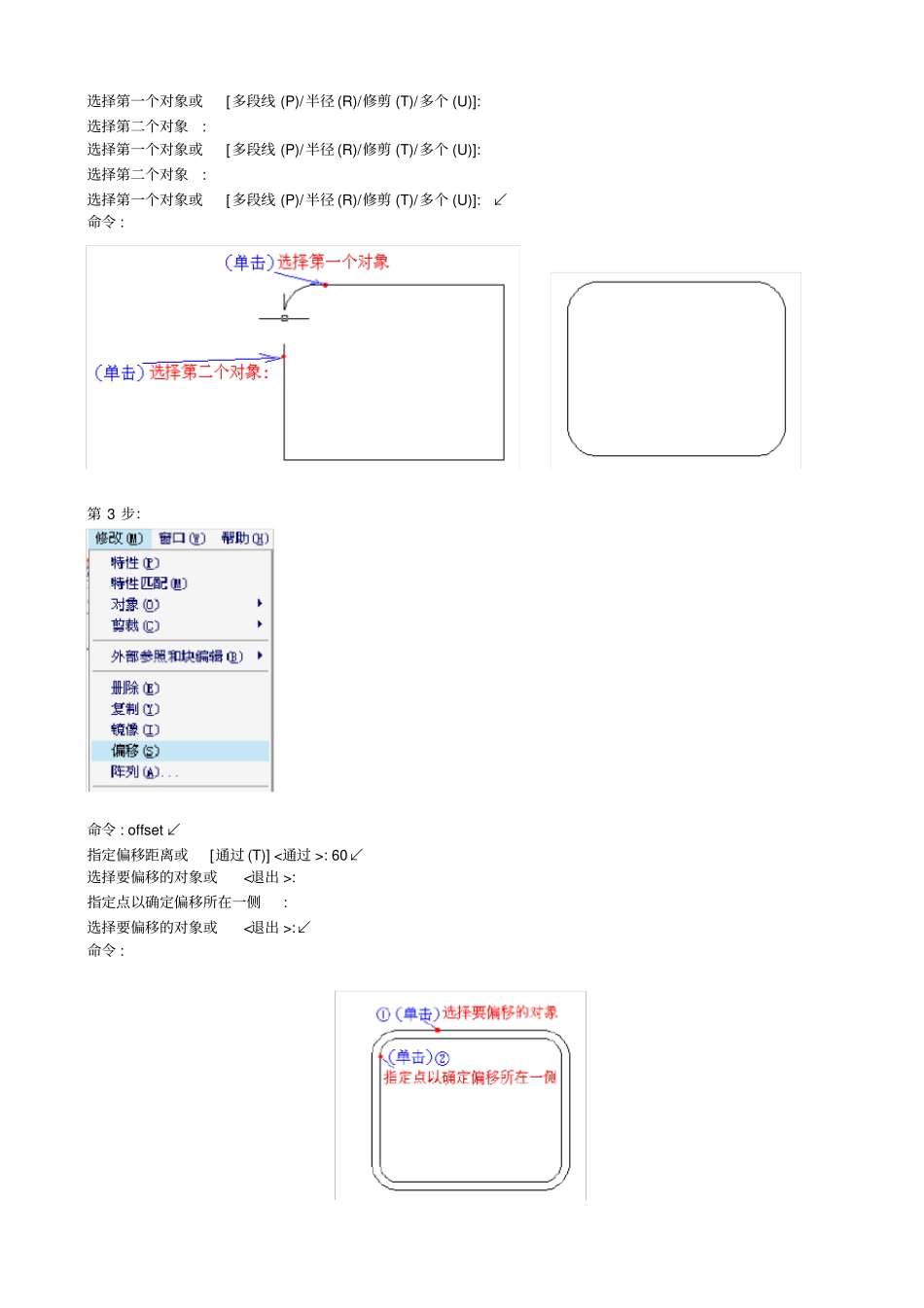 土木工程CAD本科课程实训课程作业评讲_第3页