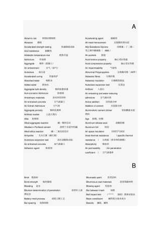 土木工程材料英语词汇汇总