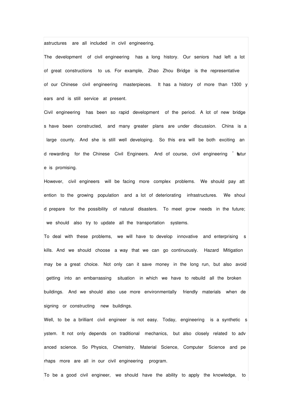 土木工程概论论文教材_第2页