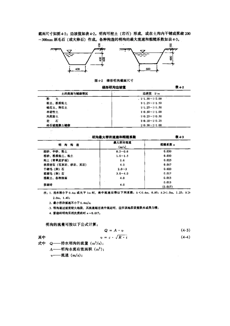 土的渗透系数计算_第3页