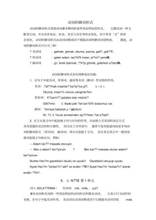 土耳其语学习语法及知识点