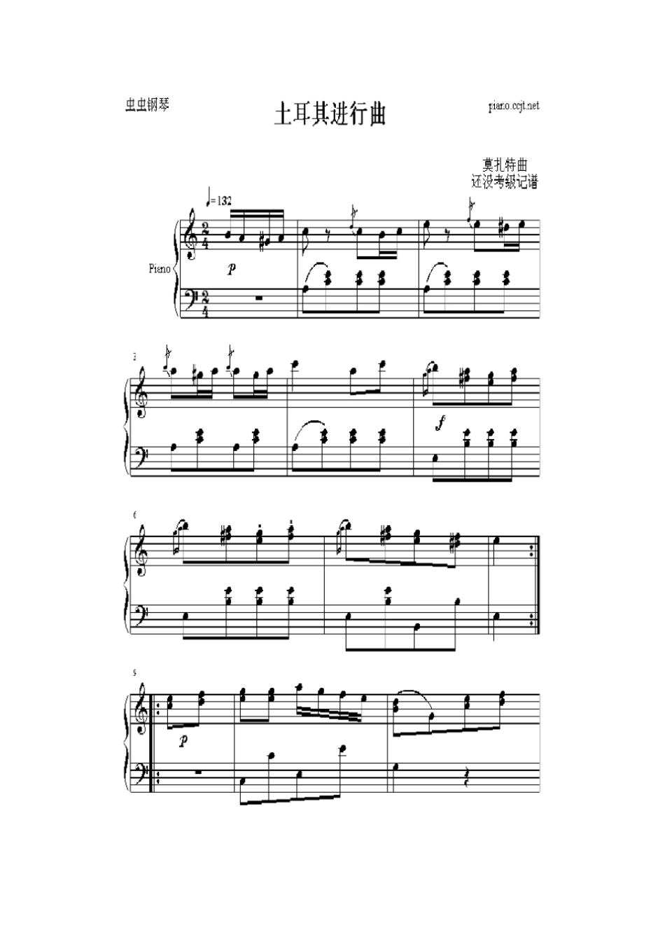 土耳其进行曲_第1页