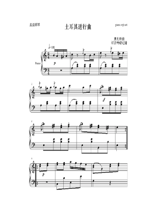 土耳其进行曲