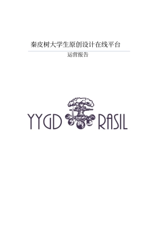 土陶项目计划书