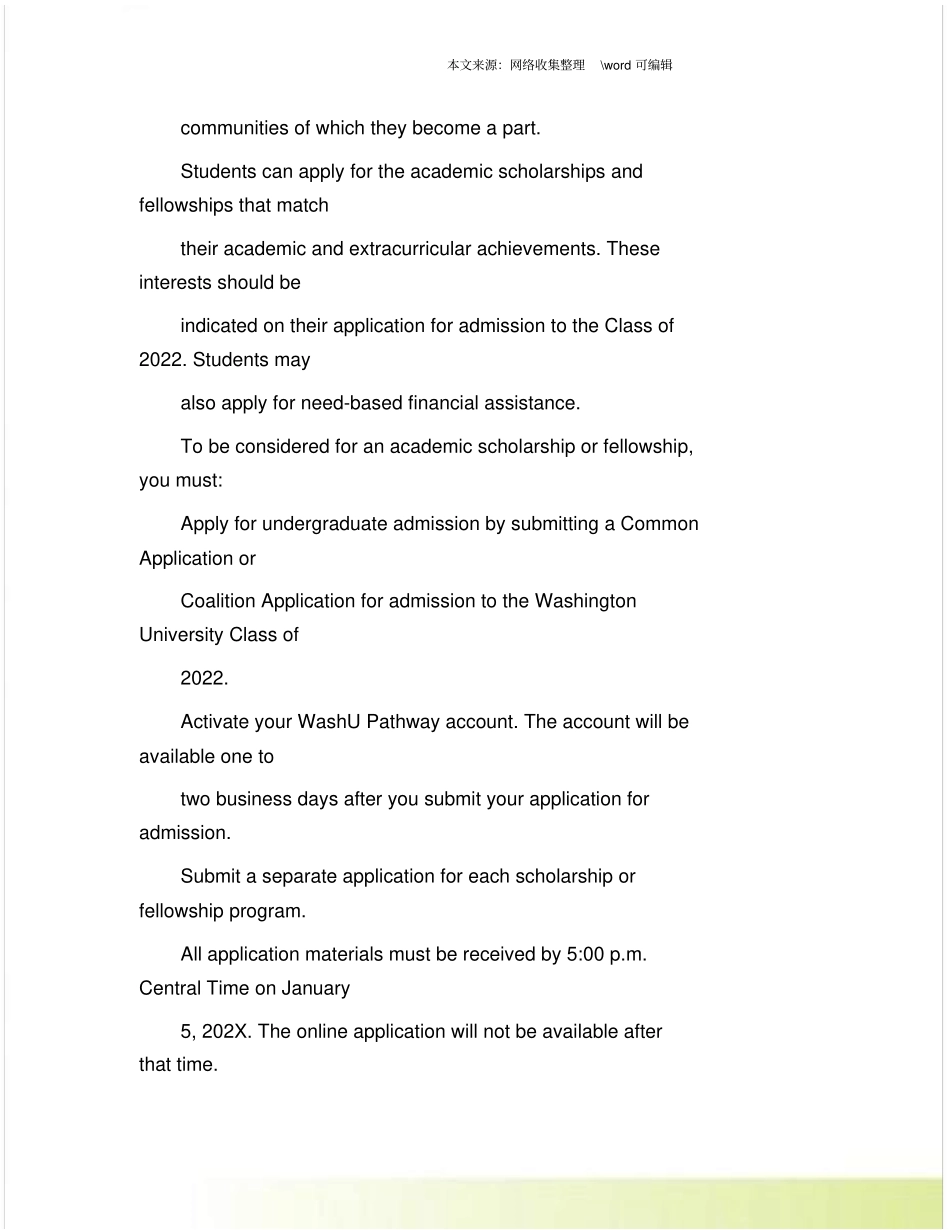 圣路易斯华盛顿大学奖学金种类和申请条件_第2页