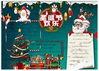 圣诞节快乐圣诞老人