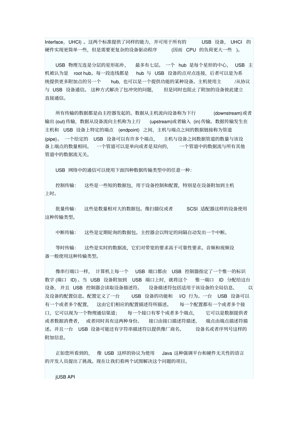 在Java的应用程序中访问USB设备_第2页