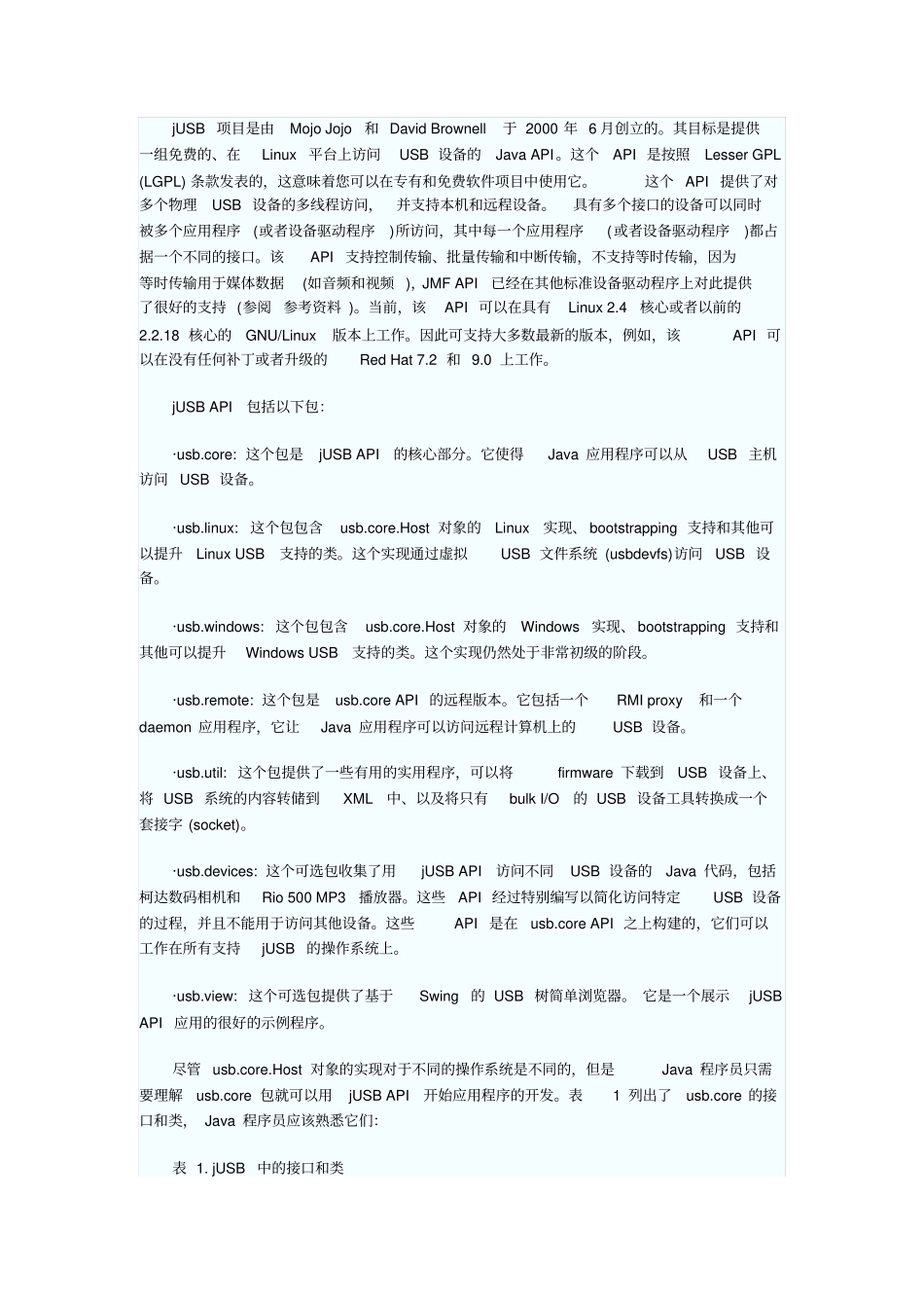在Java的应用程序中访问USB设备_第3页