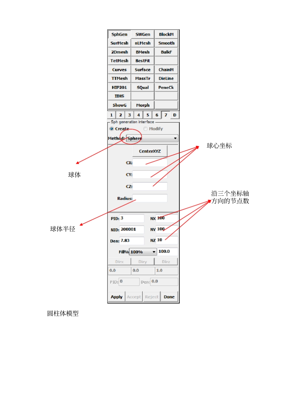 在LSPrepost建立sph模型的详细过程_第2页