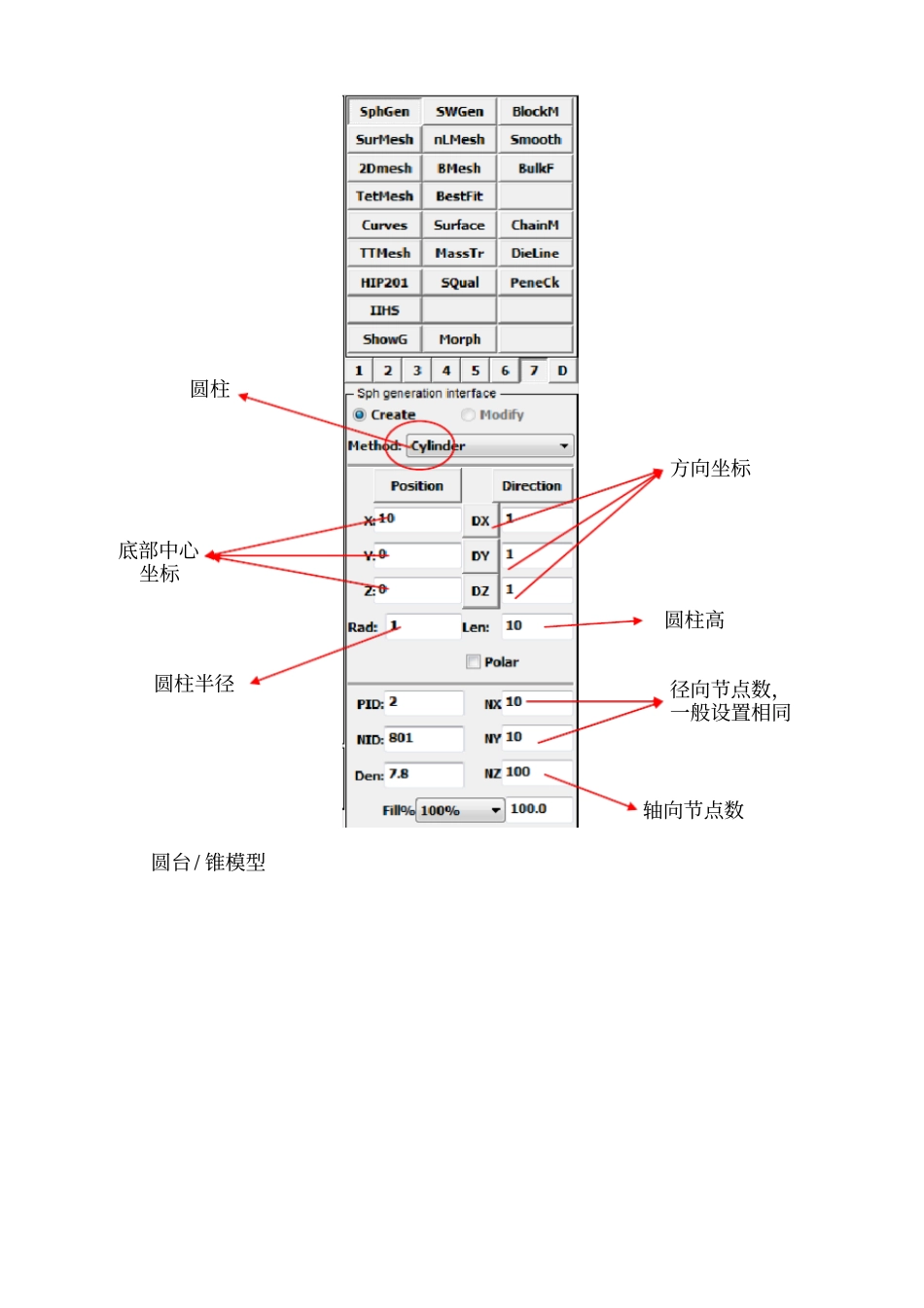 在LSPrepost建立sph模型的详细过程_第3页