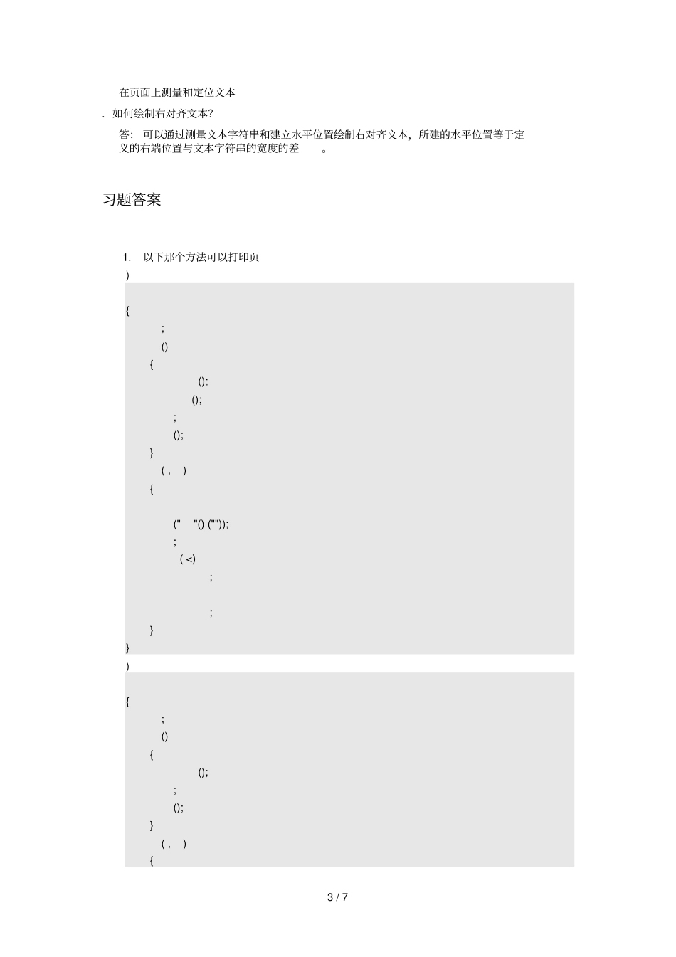 在Windows窗体应用程序中打印和制作报表_第3页
