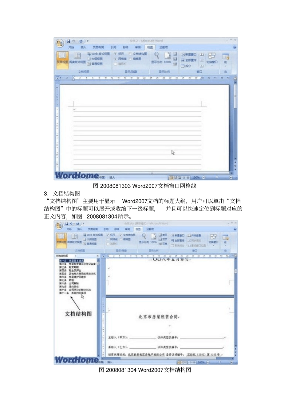 在中显示或隐藏标尺_第2页