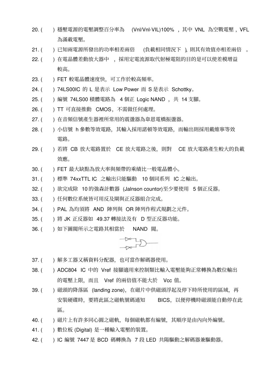 在地在地在地在地在地在地在地在地_第2页