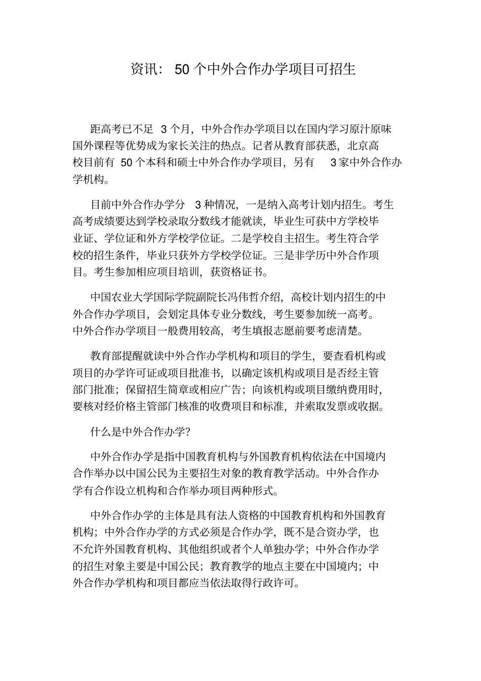 在工商企业通项目启动暨战略合作签约仪式上的讲话_第3页