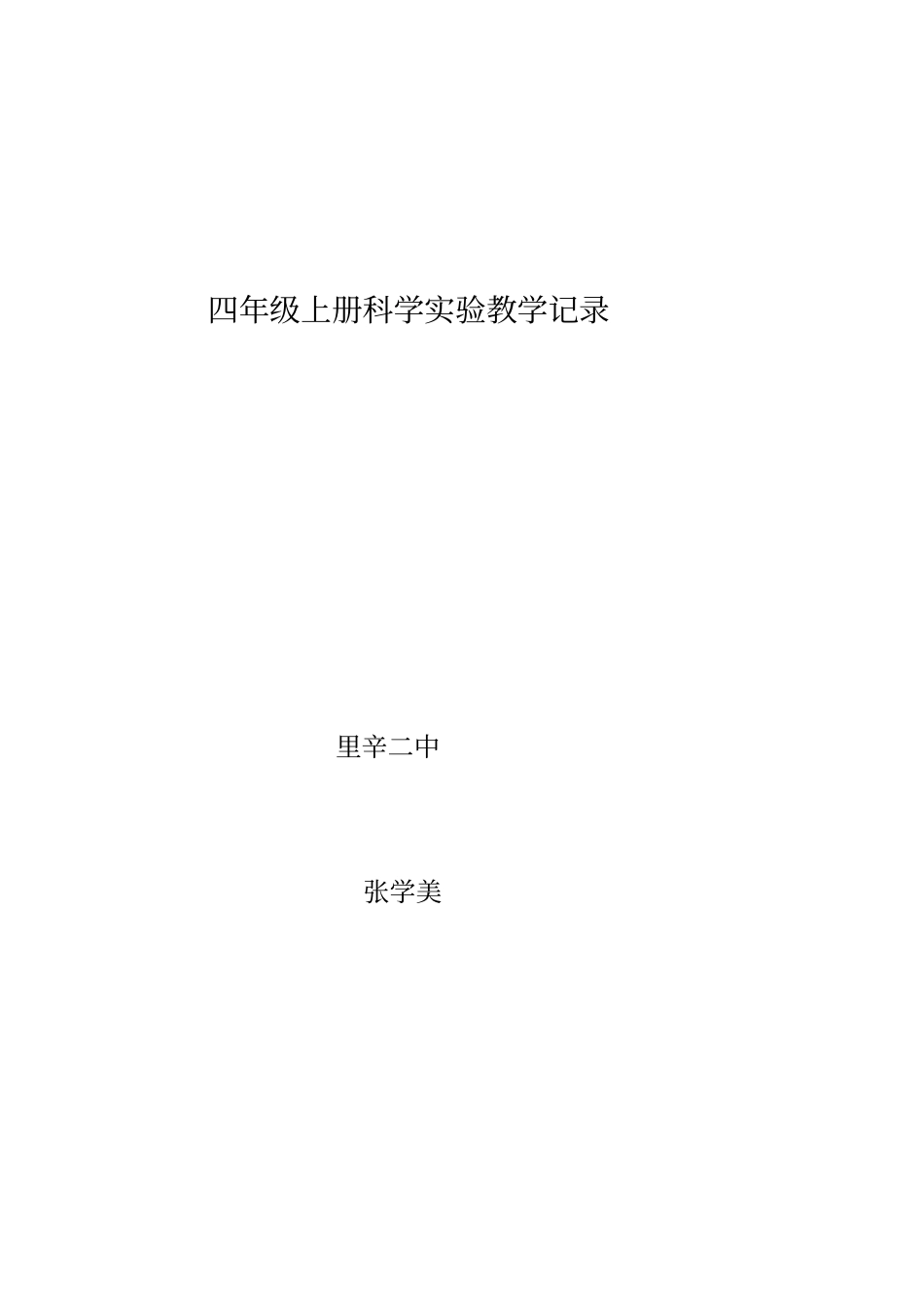 在根的吸水试验_第1页