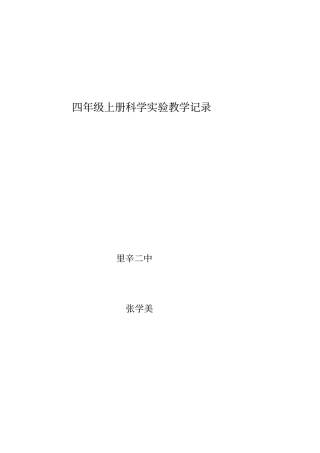 在根的吸水试验