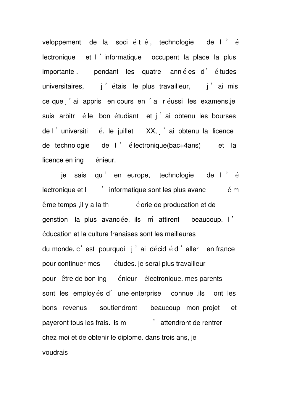 在法国的学习计划_第3页