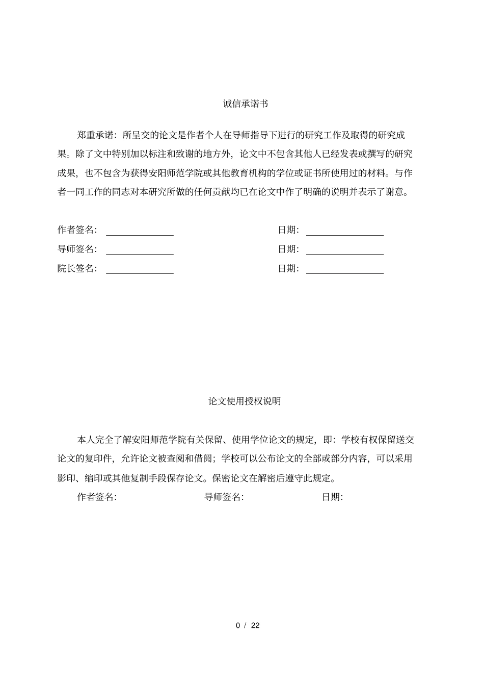 在线小区物业管理系统的设计与实现_第1页